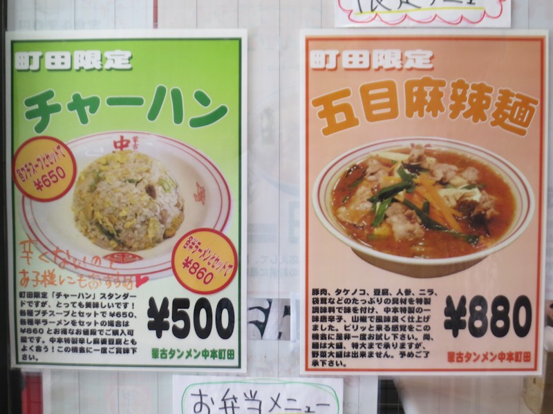 クリックすると拡大します