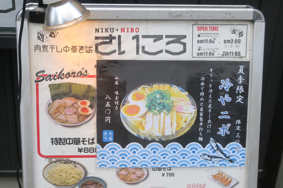 クリックすると拡大します