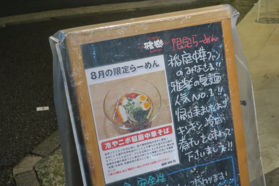 クリックすると拡大します