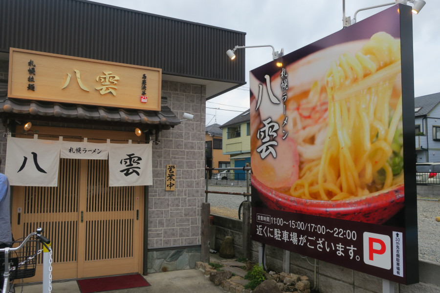 クリックすると拡大します