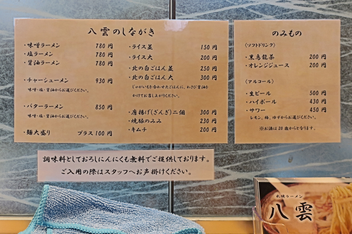 クリックすると拡大します