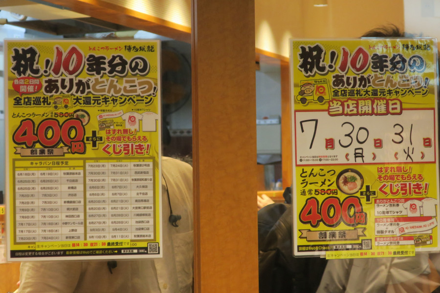 クリックすると拡大します