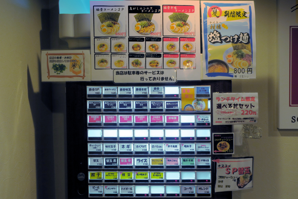 クリックすると拡大します