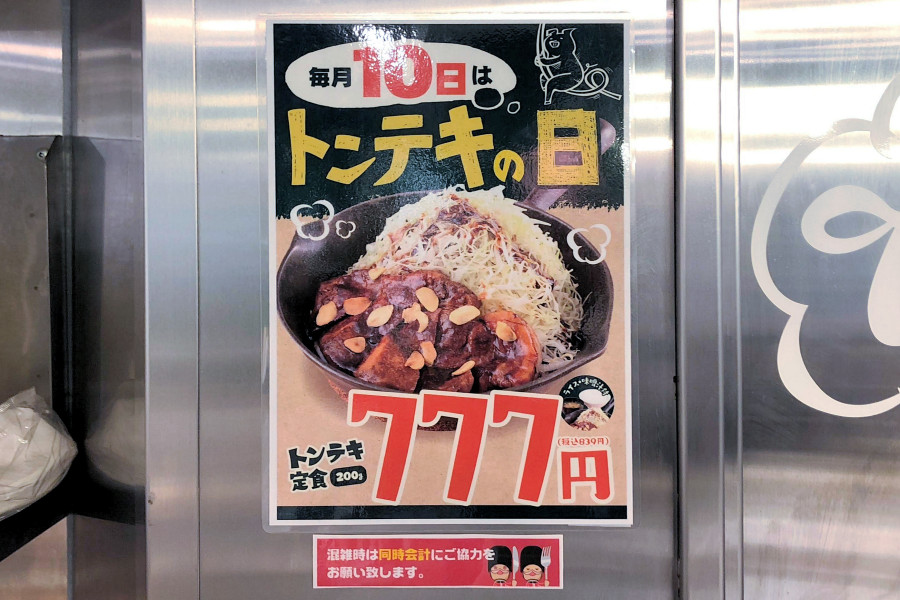 クリックすると拡大します