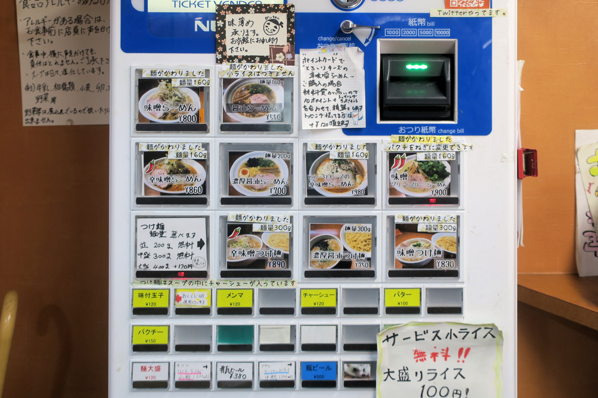 クリックすると拡大します