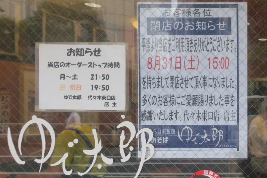 クリックすると拡大します