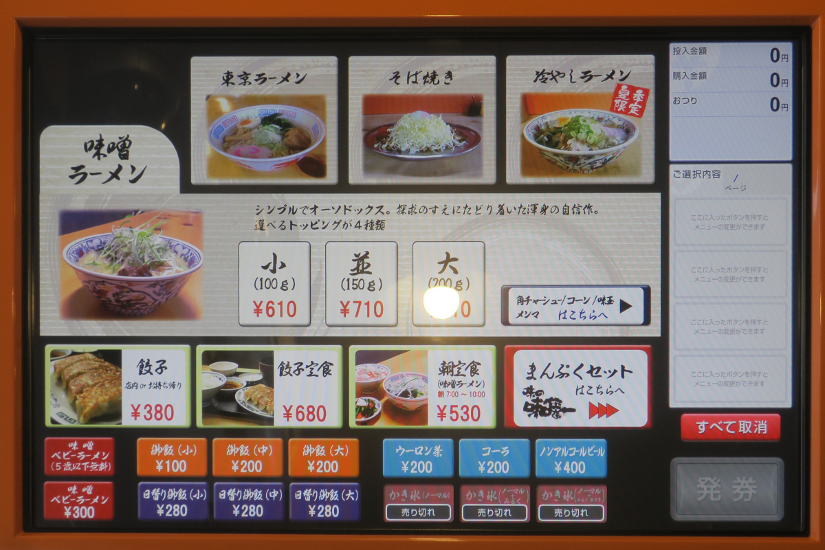 クリックすると拡大します