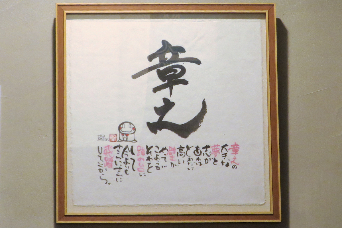 クリックすると拡大します