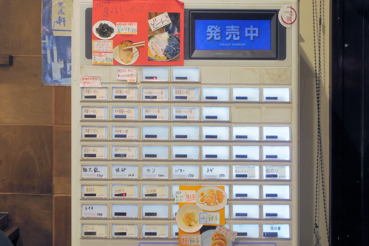 クリックすると拡大します