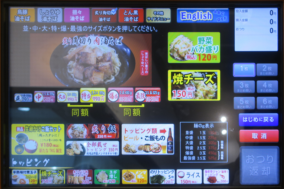 クリックすると拡大します
