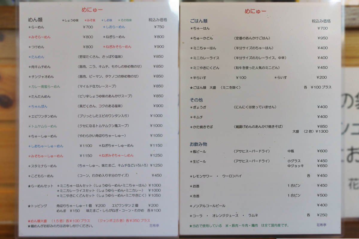 クリックすると拡大します