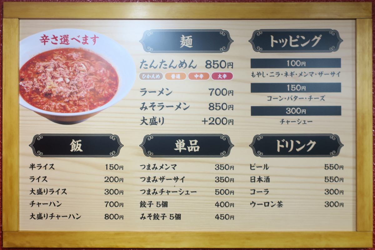 クリックすると拡大します