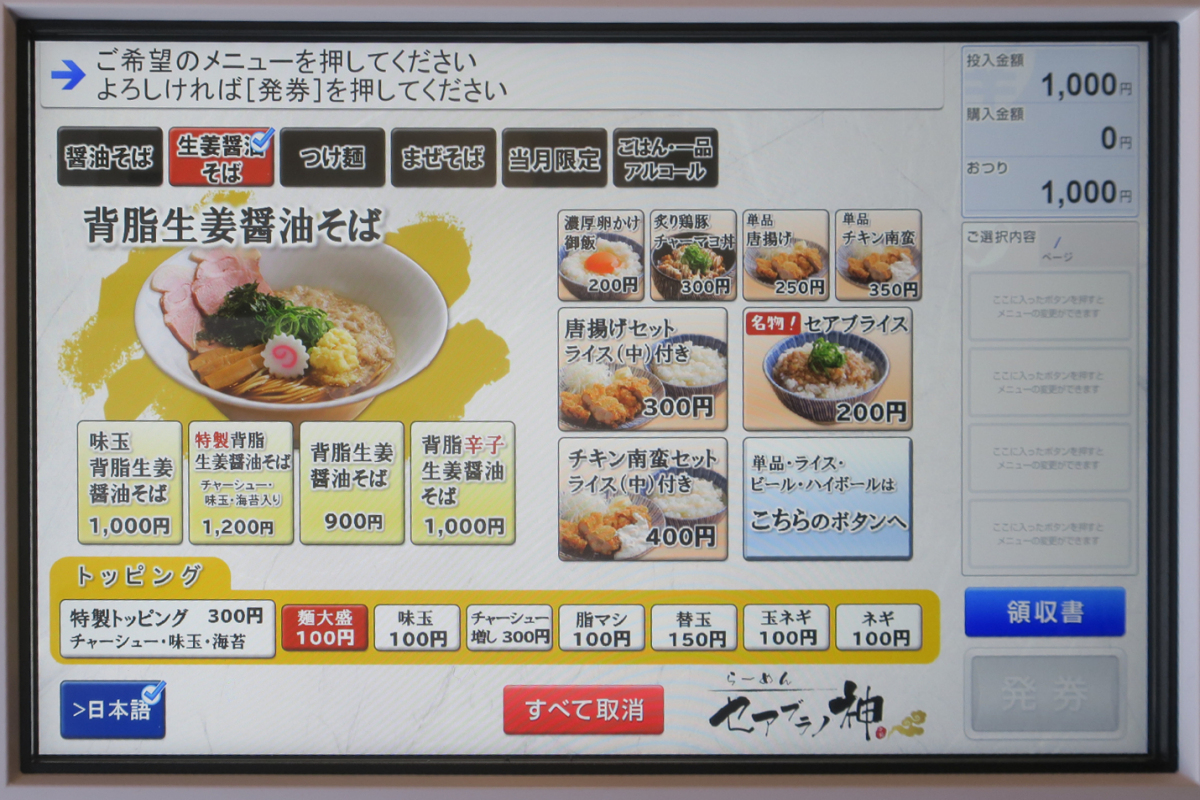 クリックすると拡大します
