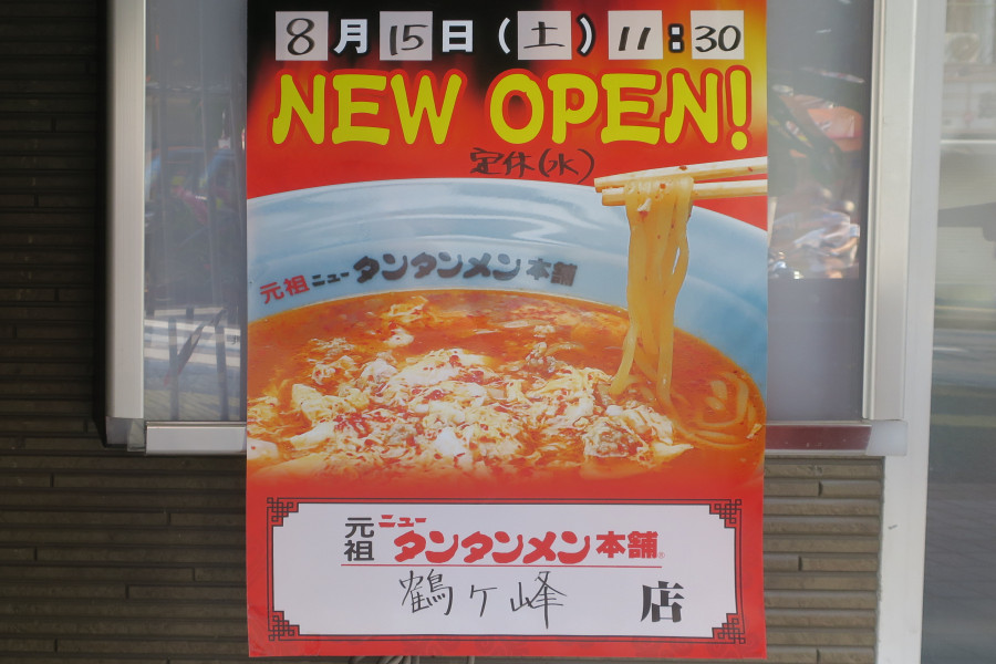クリックすると拡大します