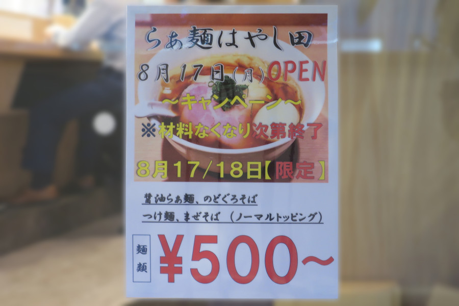 クリックすると拡大します