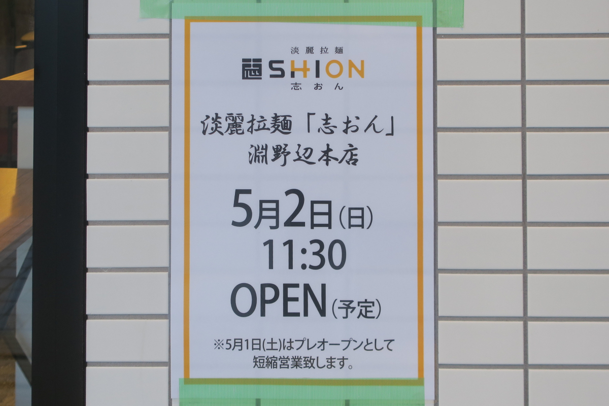 クリックすると拡大します