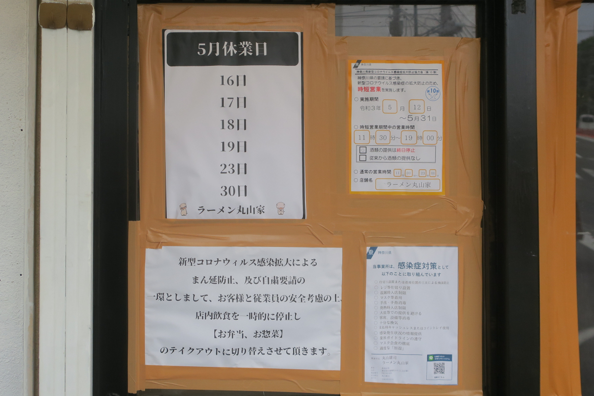 クリックすると拡大します