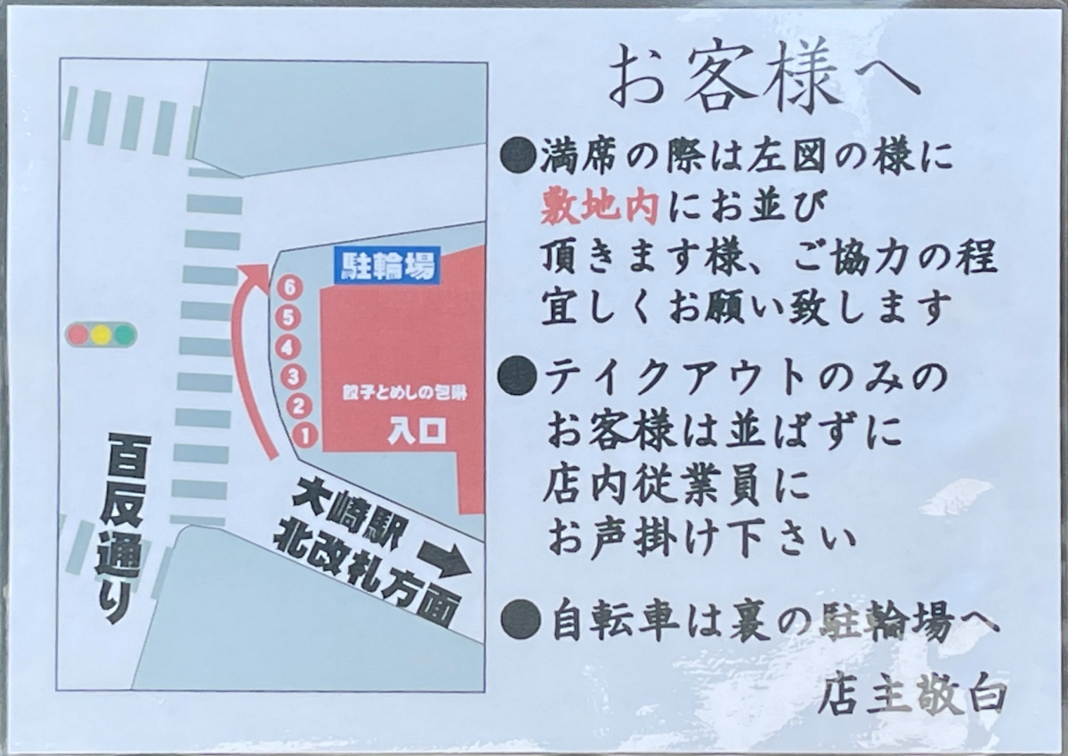 クリックすると拡大します