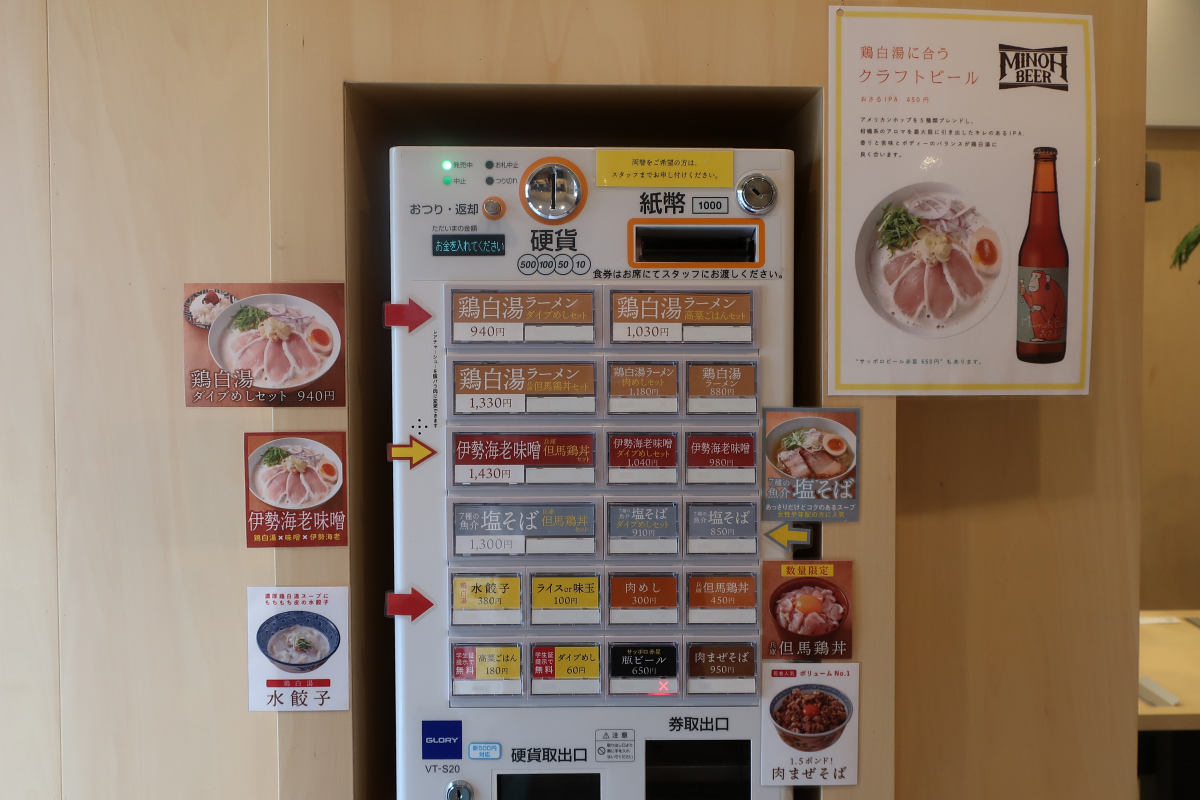クリックすると拡大します
