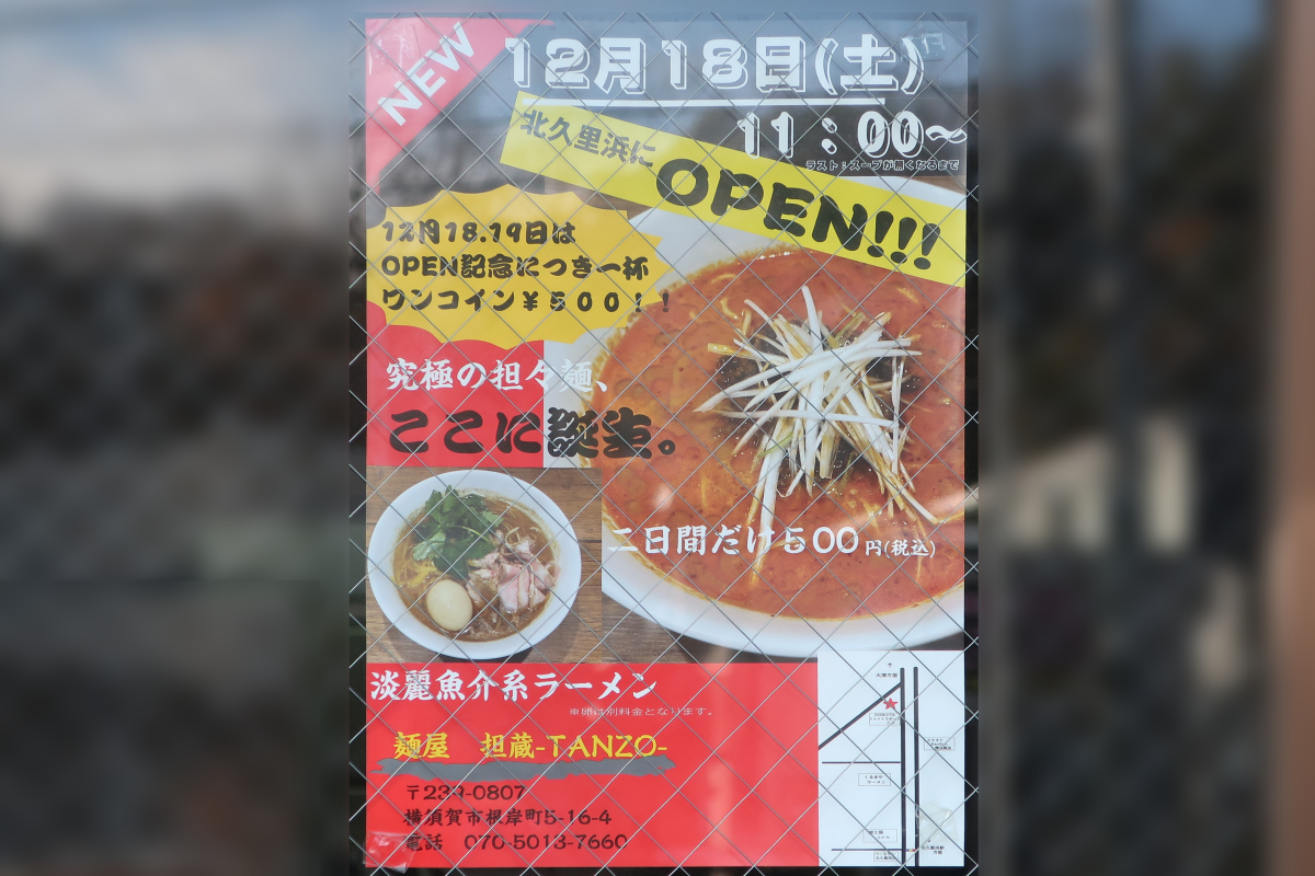 クリックすると拡大します