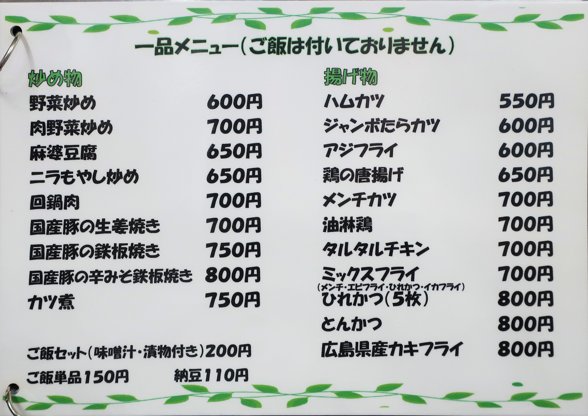 クリックすると拡大します
