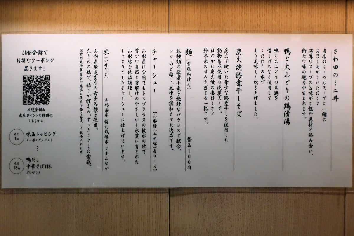 クリックすると拡大します