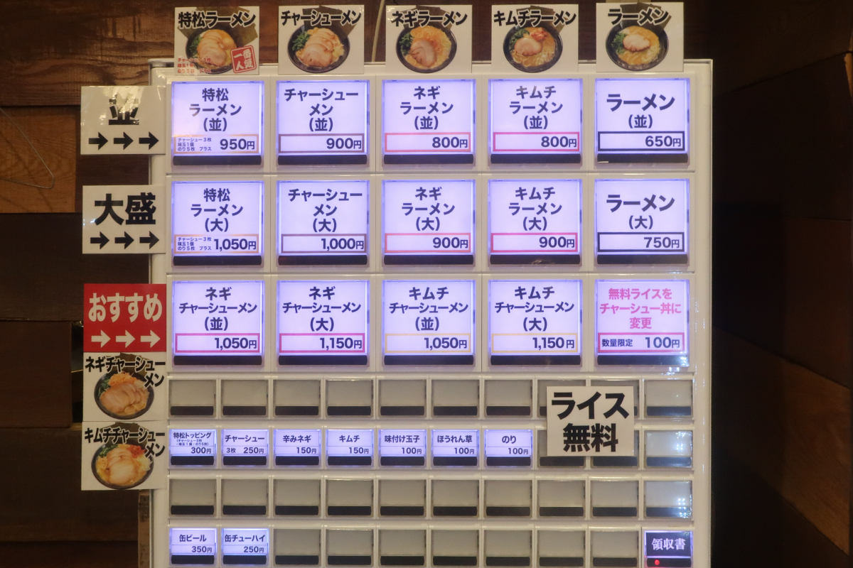 クリックすると拡大します