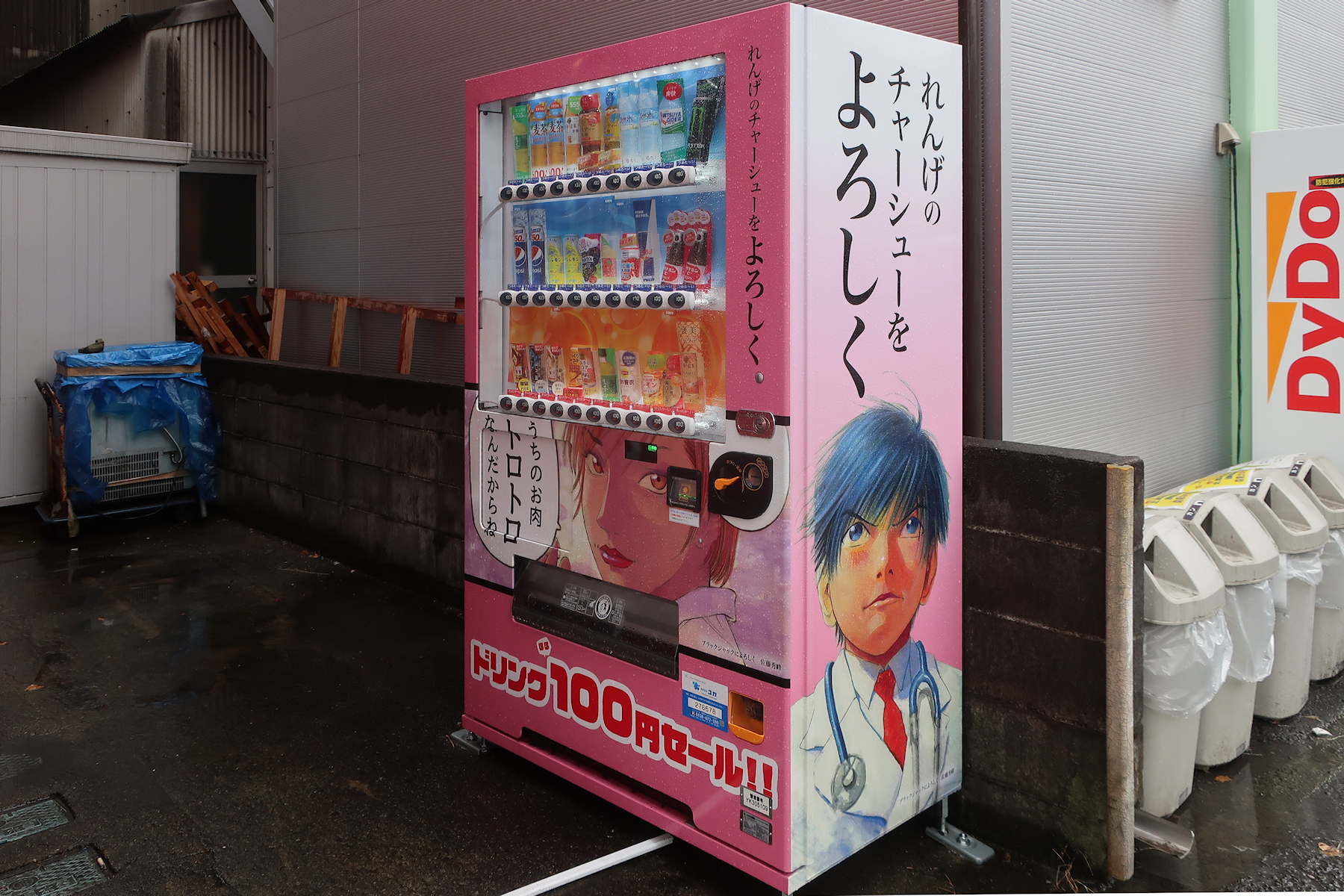 クリックすると拡大します