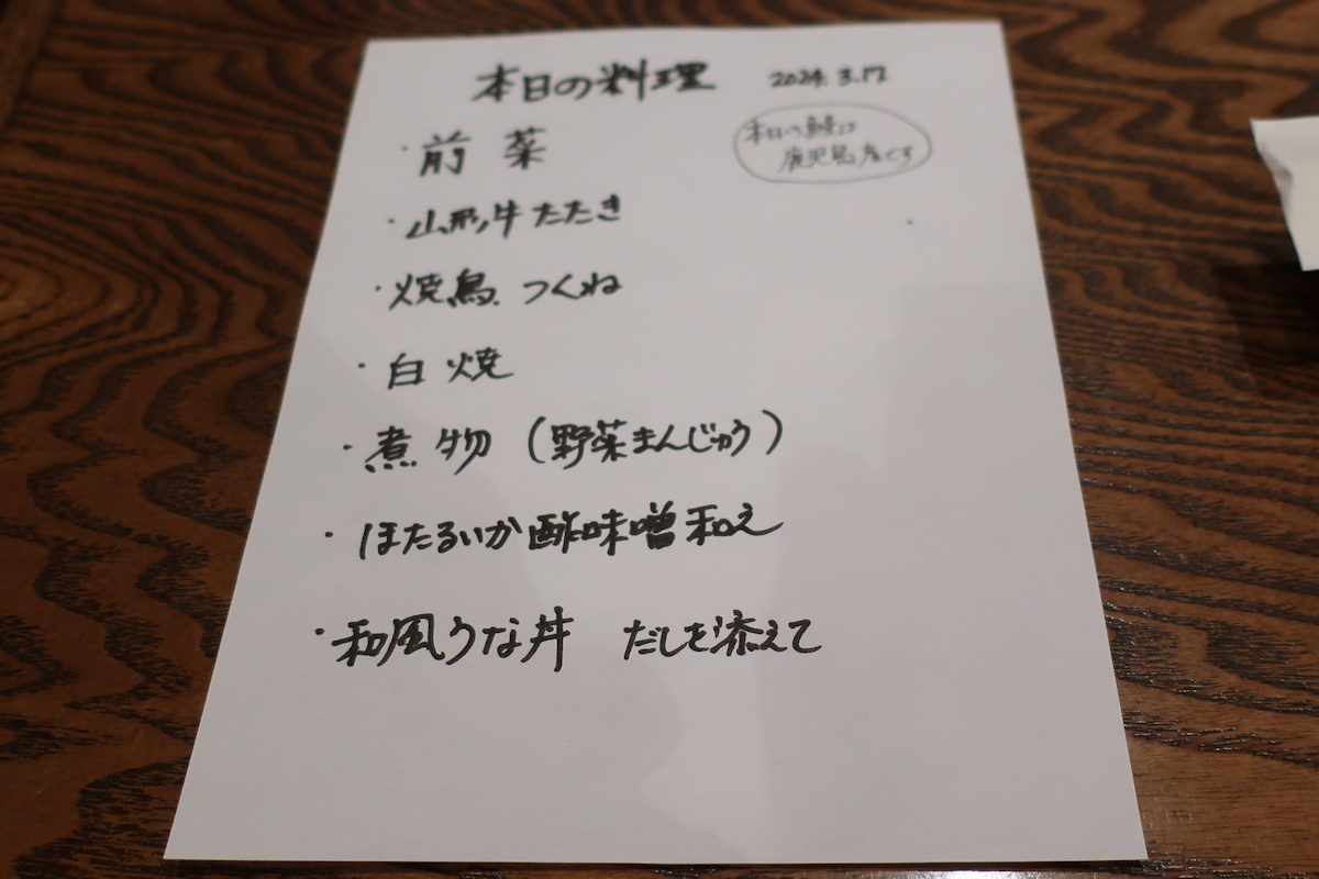 クリックすると拡大します