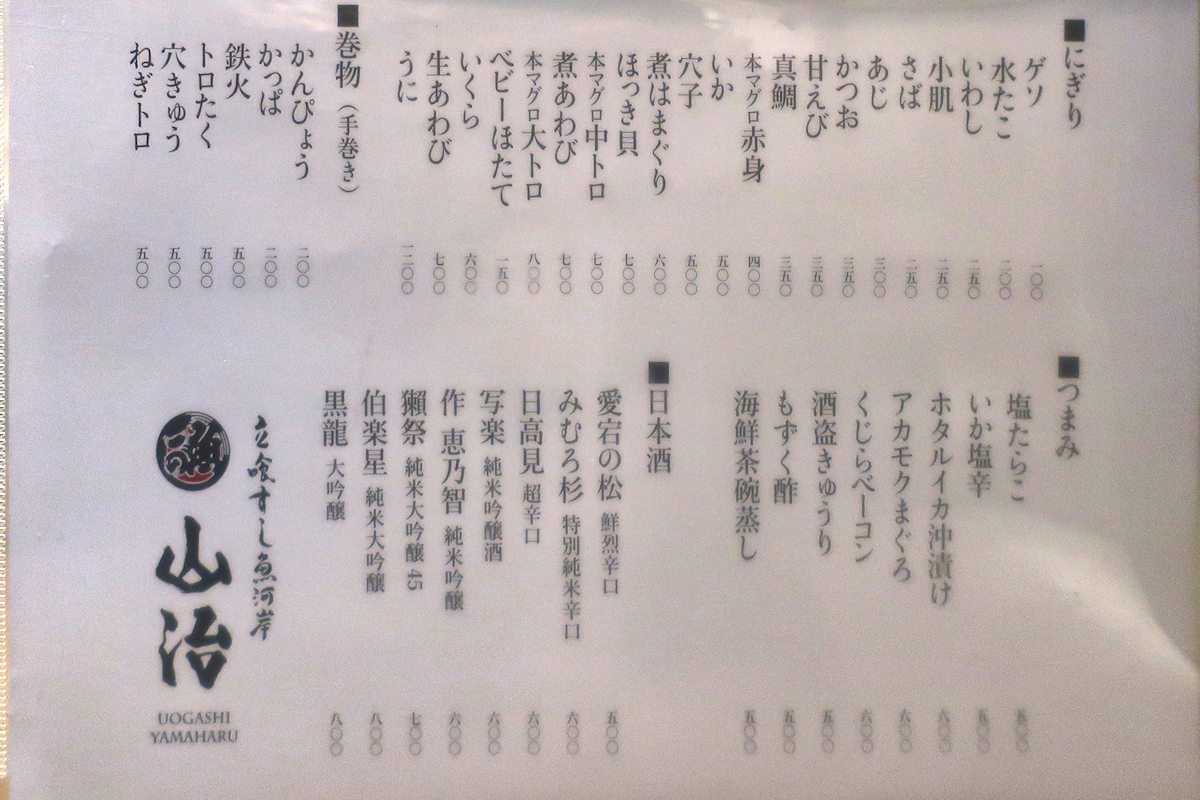 クリックすると拡大します