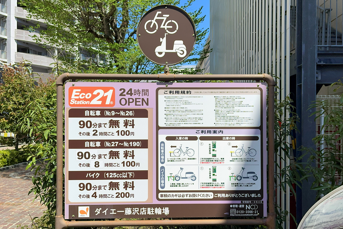 クリックすると拡大します