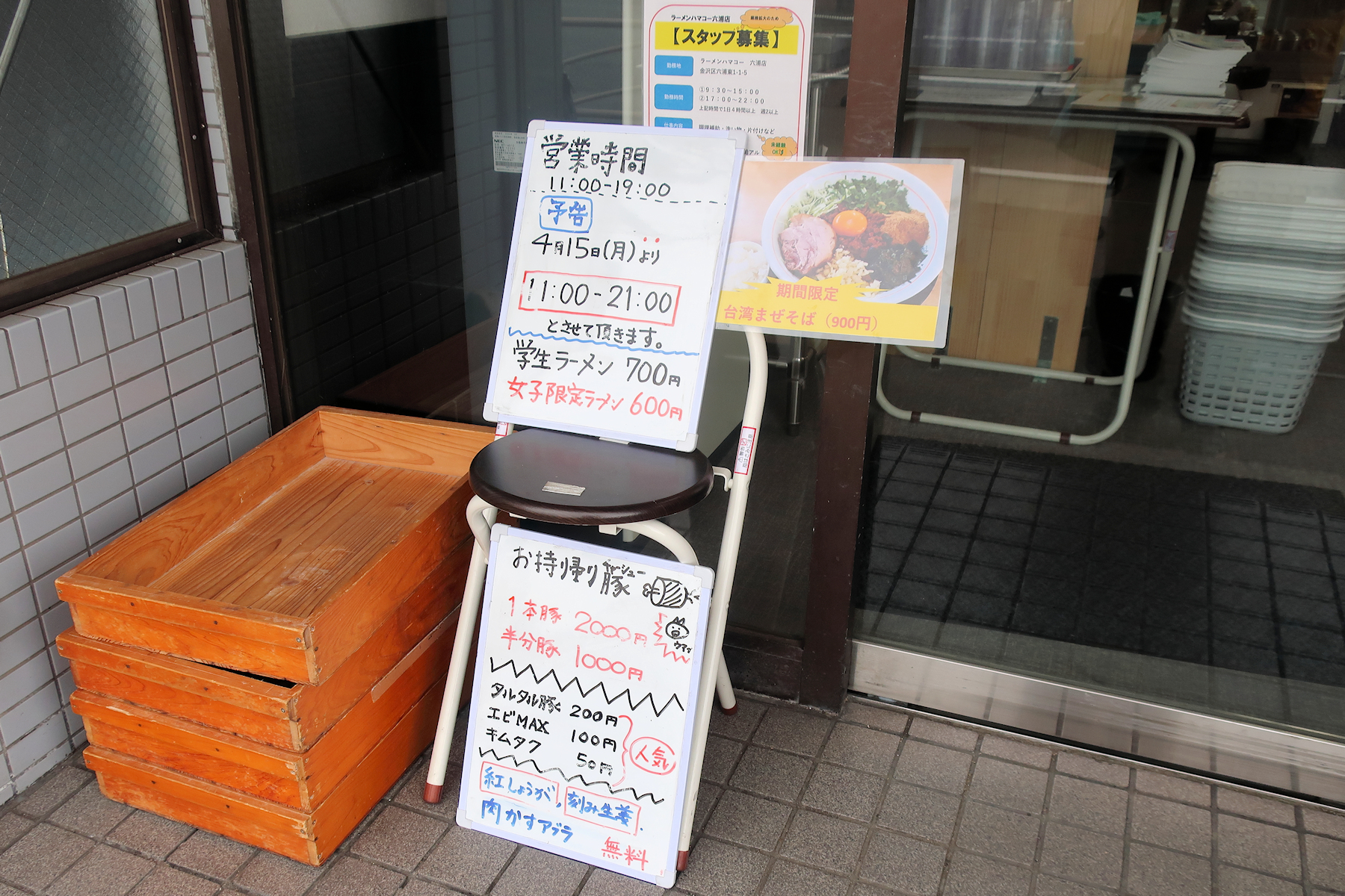 クリックすると拡大します