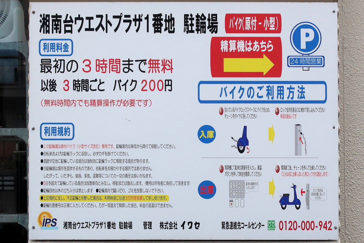 クリックすると拡大します