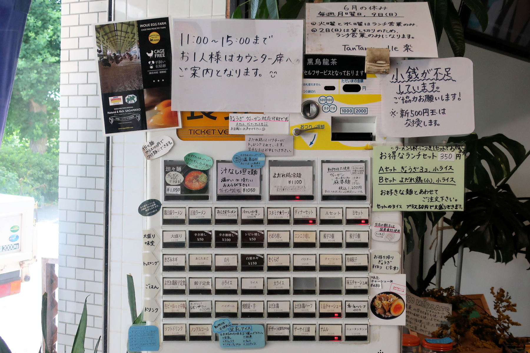 クリックすると拡大します