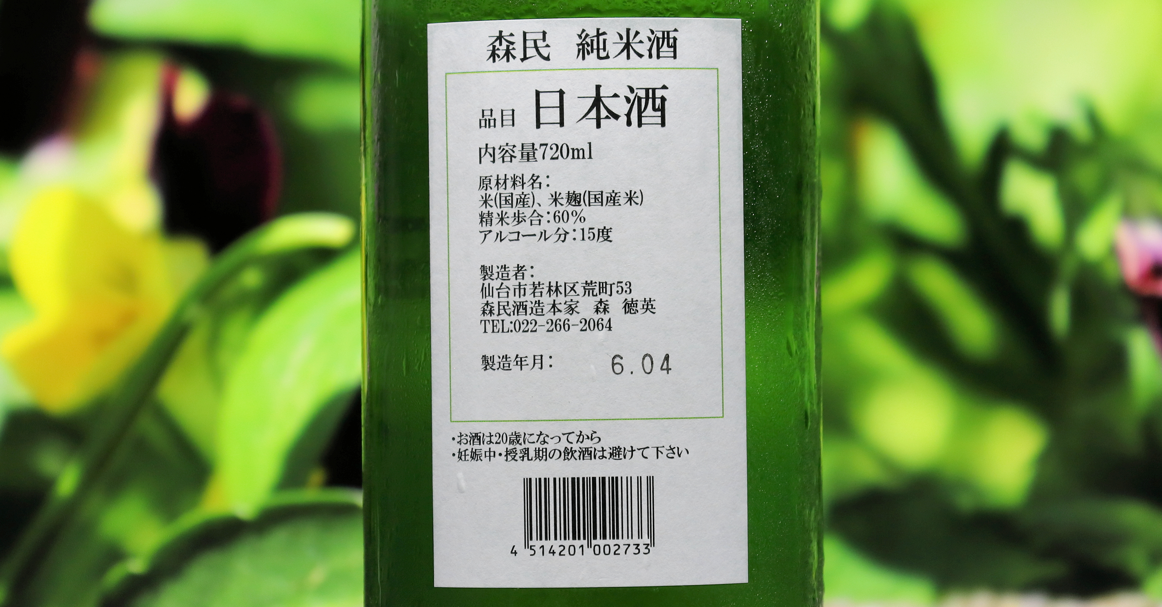 クリックすると拡大します
