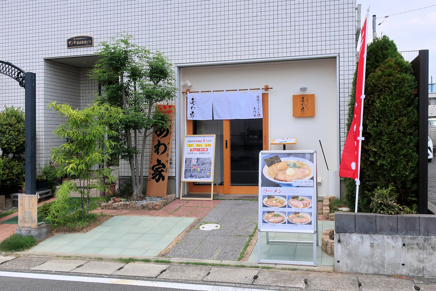クリックすると拡大します