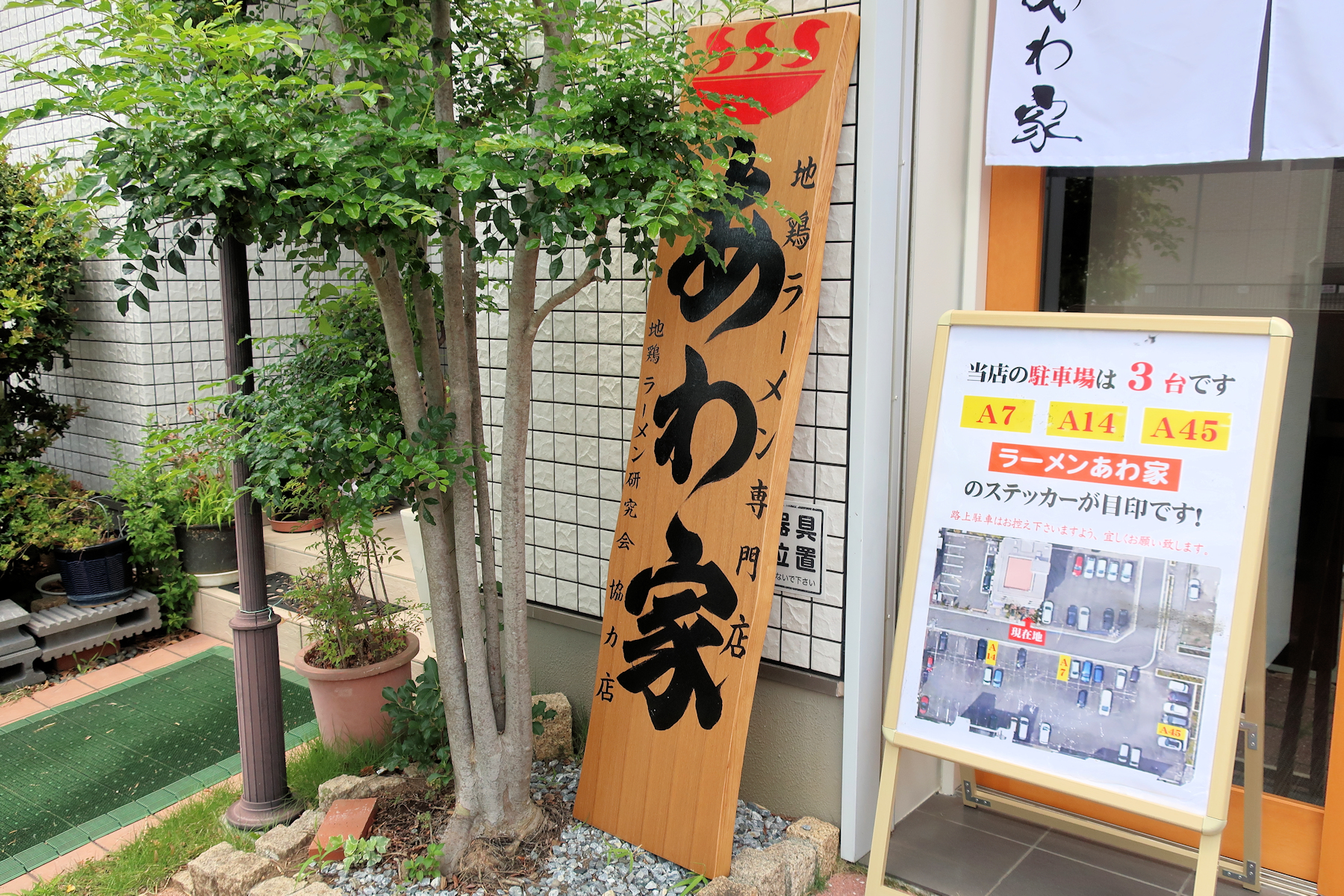 クリックすると拡大します
