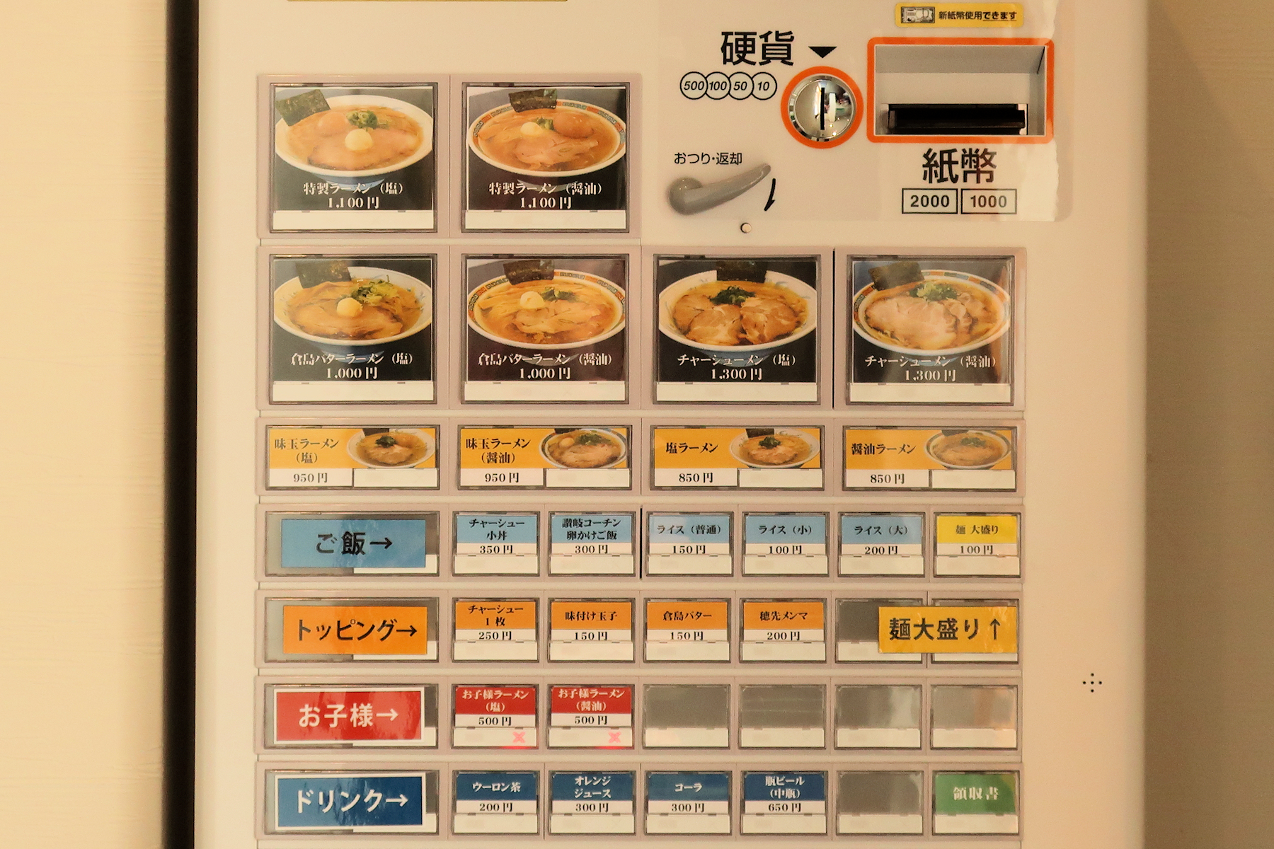 クリックすると拡大します