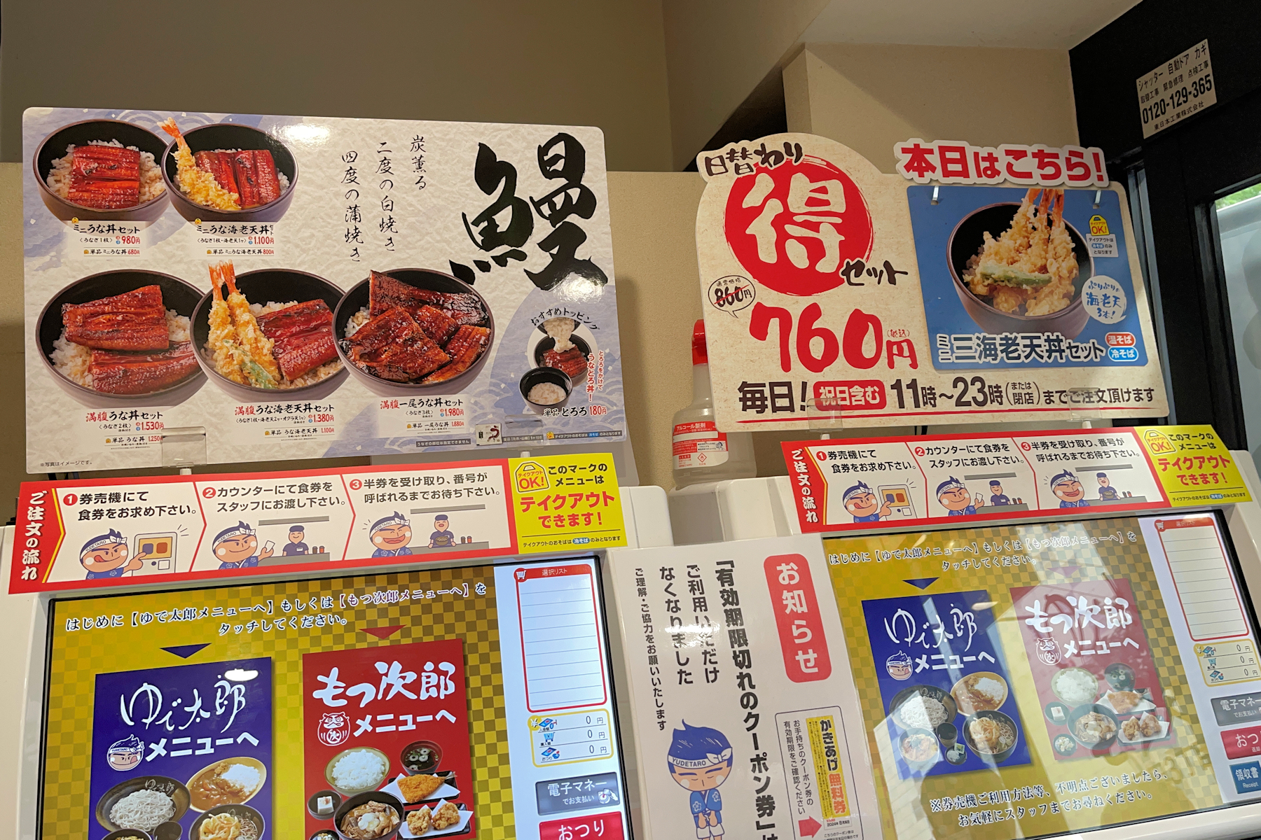 クリックすると拡大します