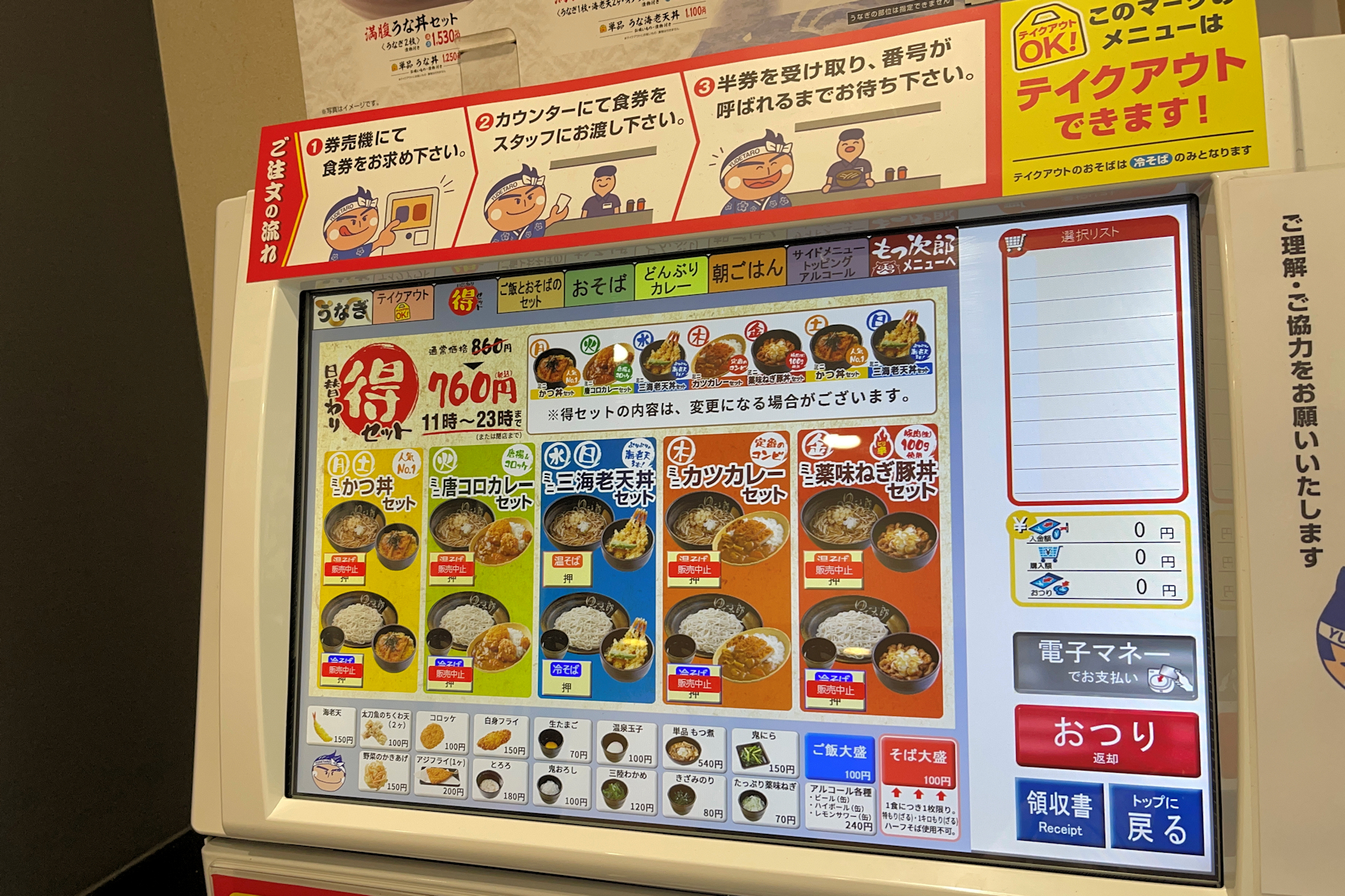 クリックすると拡大します