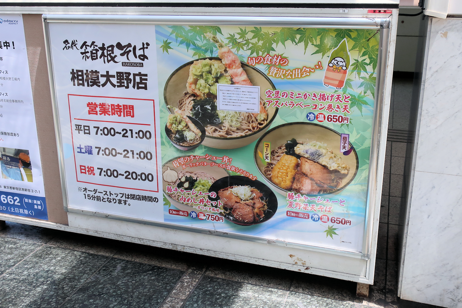 クリックすると拡大します