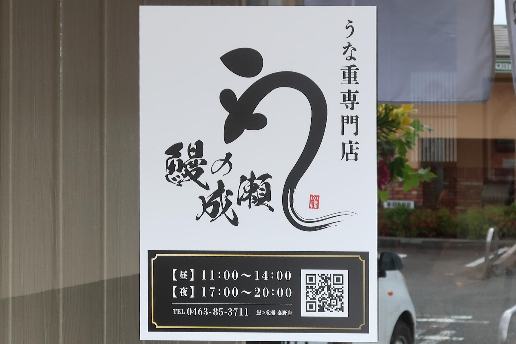 クリックすると拡大します