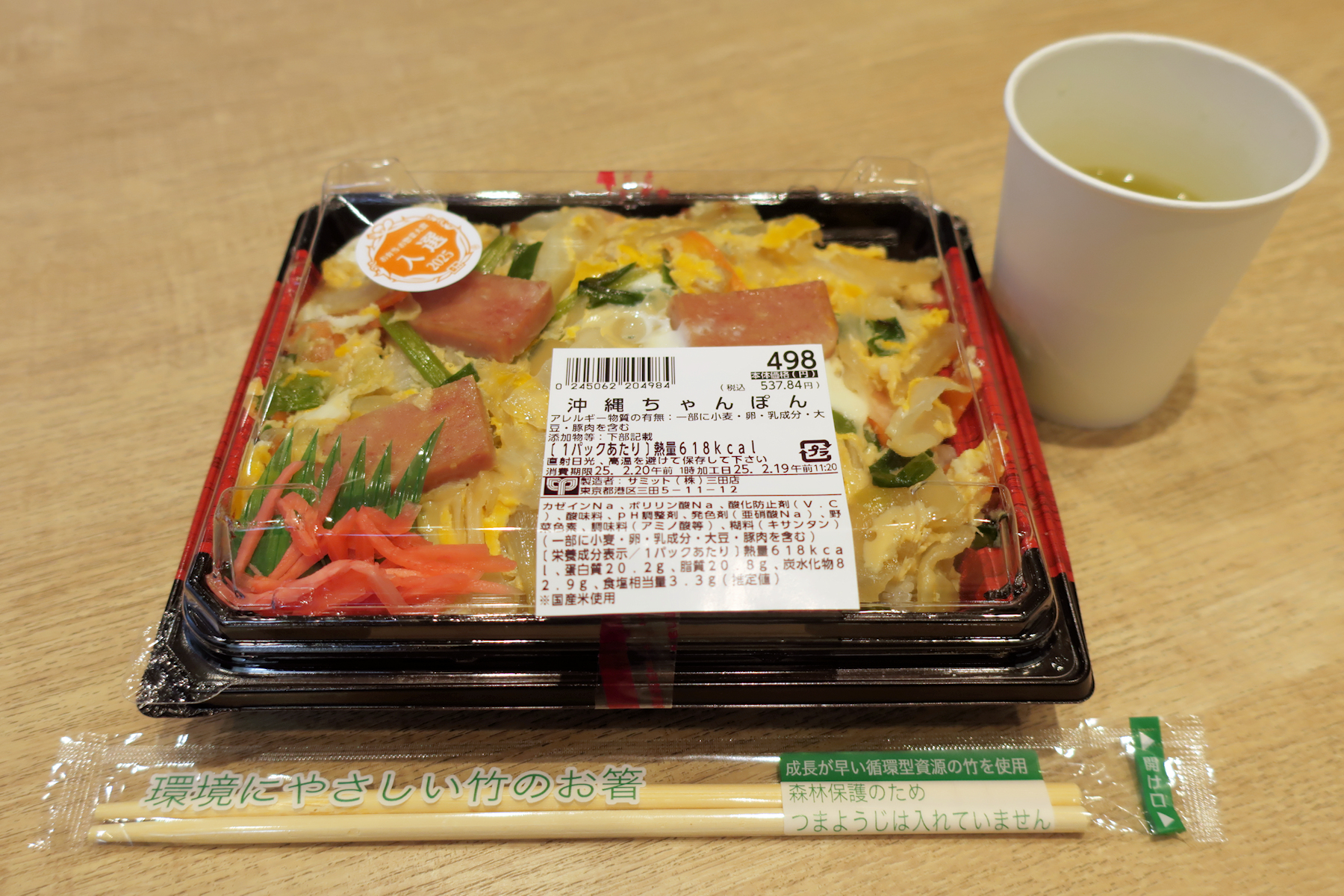 クリックすると拡大します