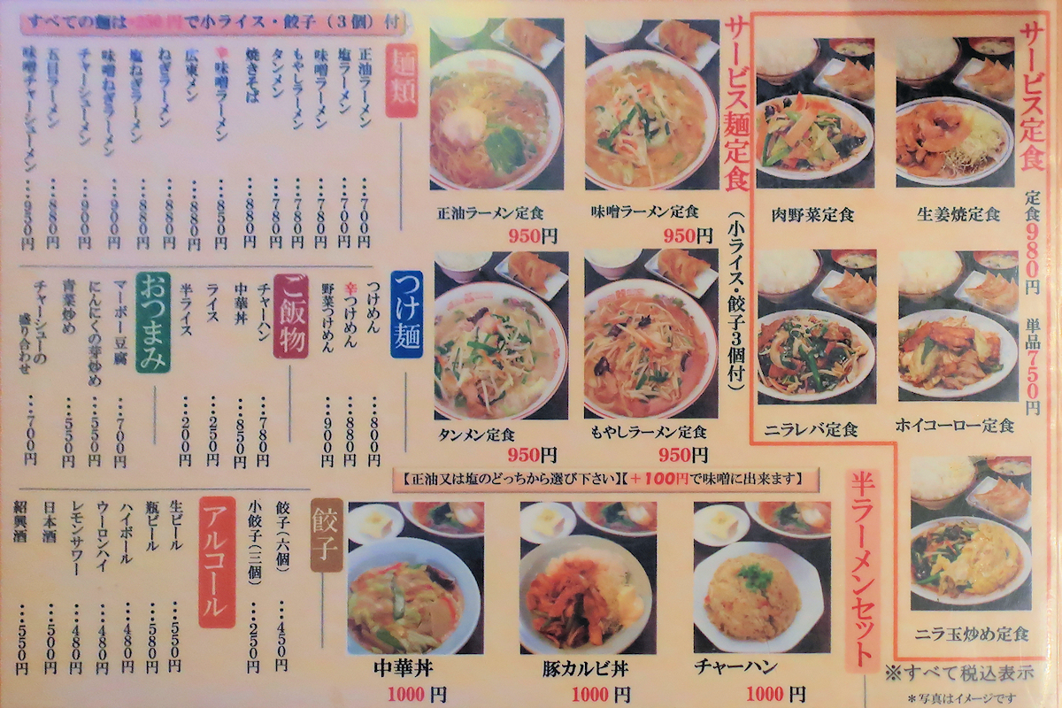 クリックすると拡大します