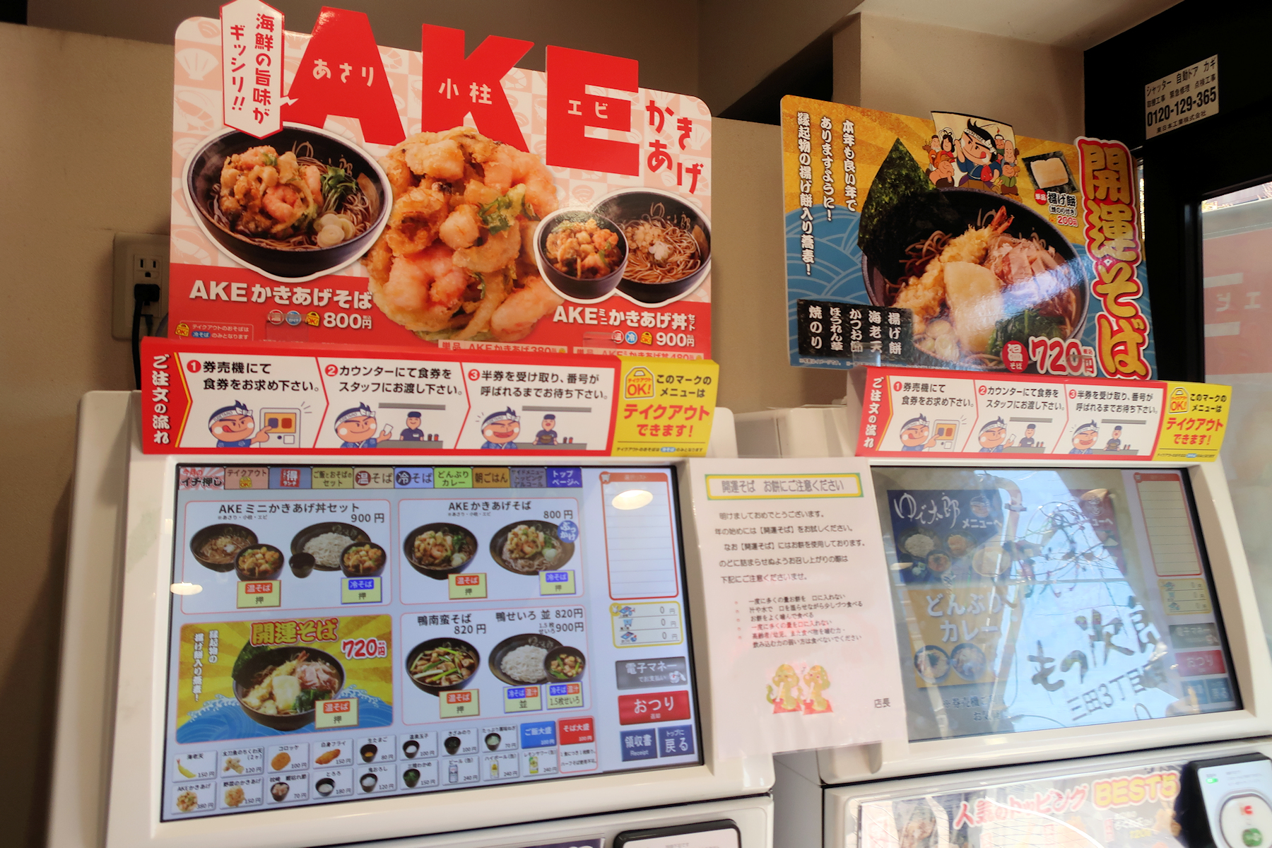 クリックすると拡大します