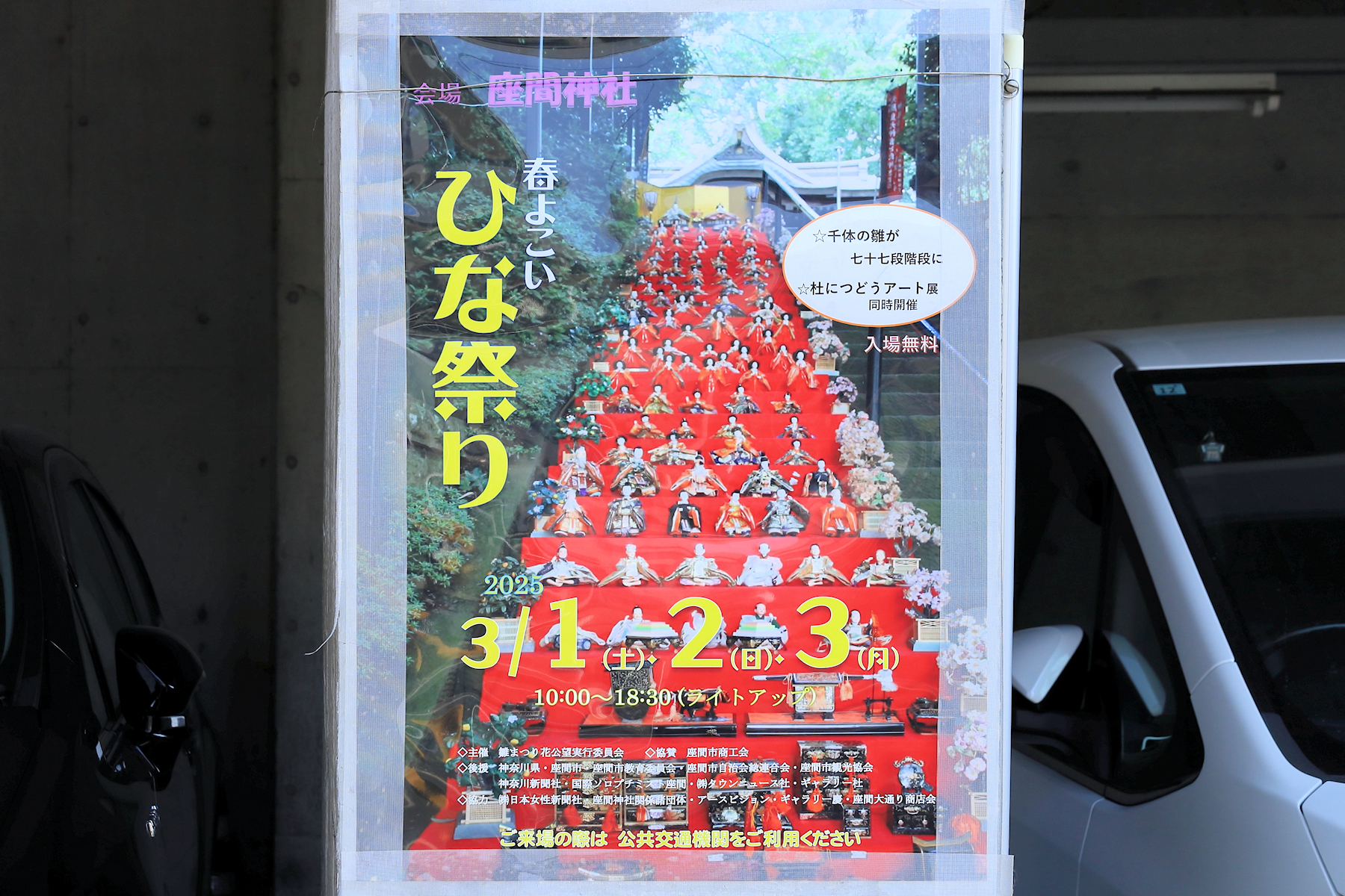 クリックすると拡大します