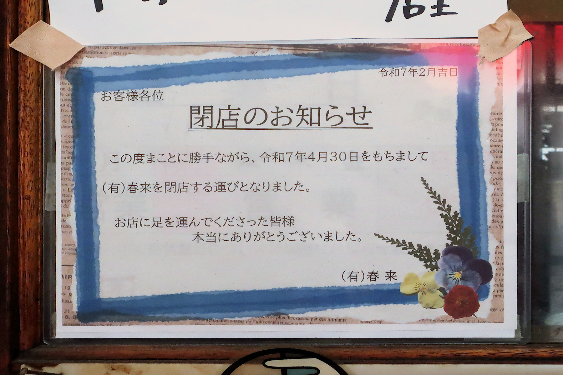 クリックすると拡大します