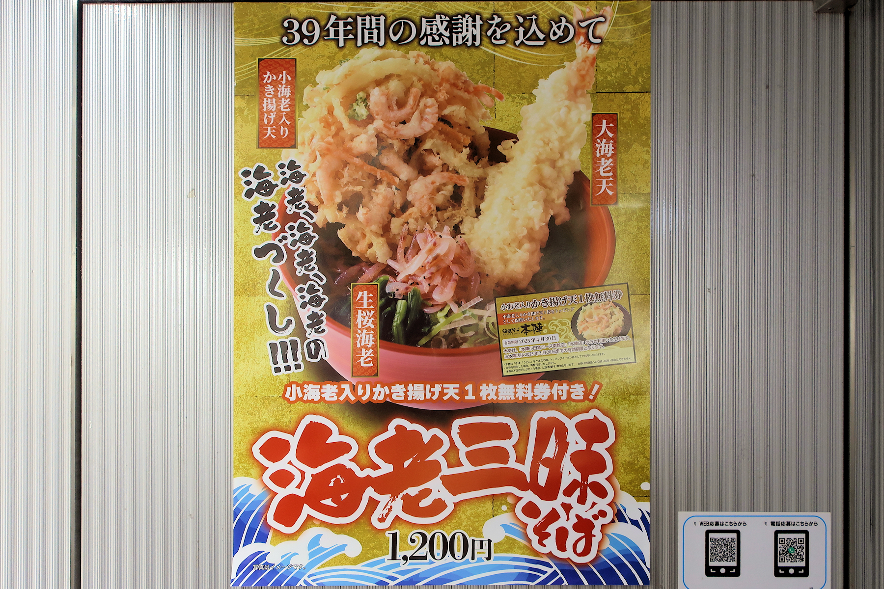 クリックすると拡大します