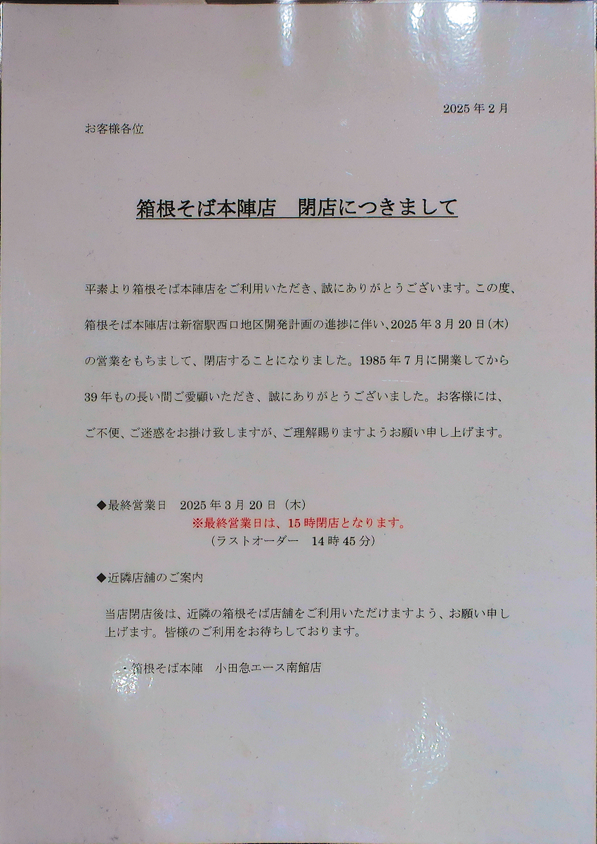 クリックすると拡大します