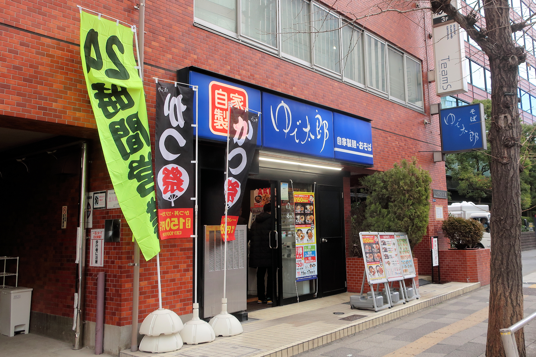 クリックすると拡大します